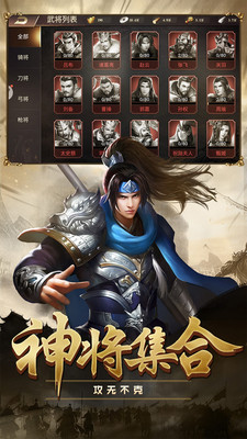 三国群雄传