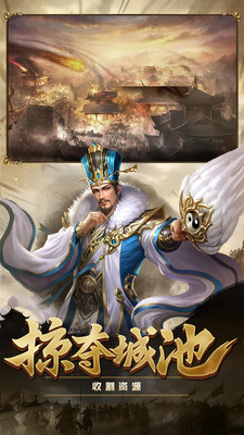 三国群雄传