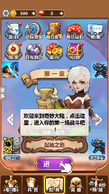 奇妙塔防
