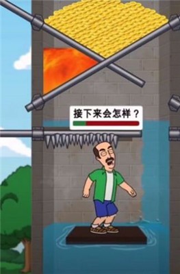 地下逃生放水游戏
