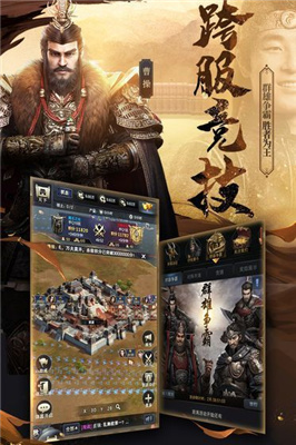 放置群雄三国霸业