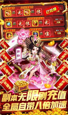 神将乱斗三国