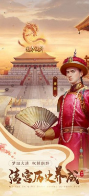 大军师之江山如画