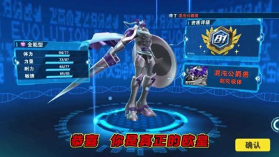 钢铁加鲁鲁游戏