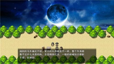 逆袭幻想传预约
