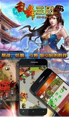 乱舞三国新版