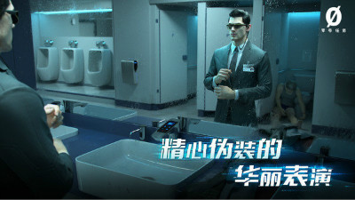 零号任务预约