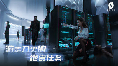 零号任务预约