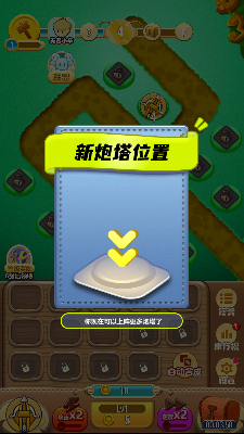 干掉小怪兽预约