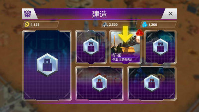 变形金刚地球崛起游戏