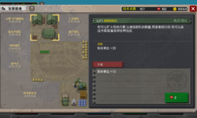 第六装甲部队汉化版
