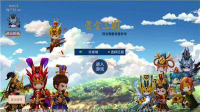赏金三国预约