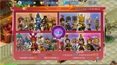 赏金三国预约