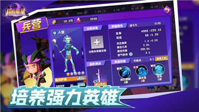 月影要塞
