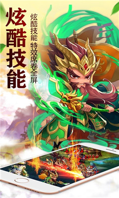 兵临三国复古手游