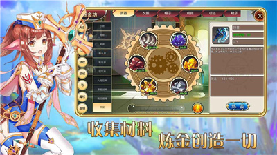 艾恩洛亚炼金起源之章