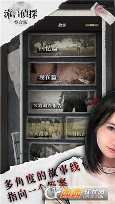 流言侦探好久不见整合版