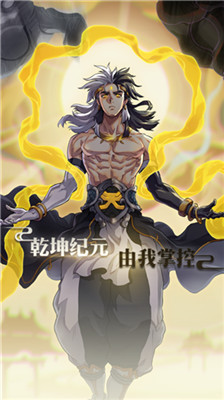 代号飞升手游游戏版