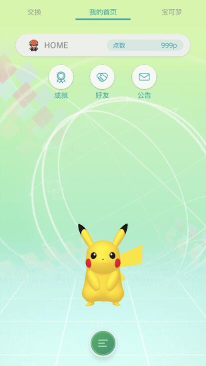 pokemon home