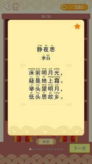 疯狂诗词大会红包版