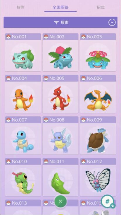 pokemon home
