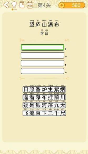 疯狂诗词大会红包版