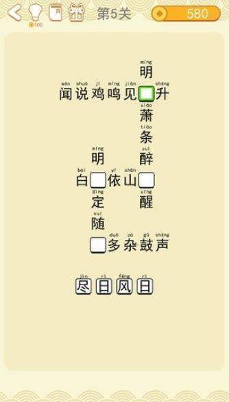 疯狂诗词大会红包版