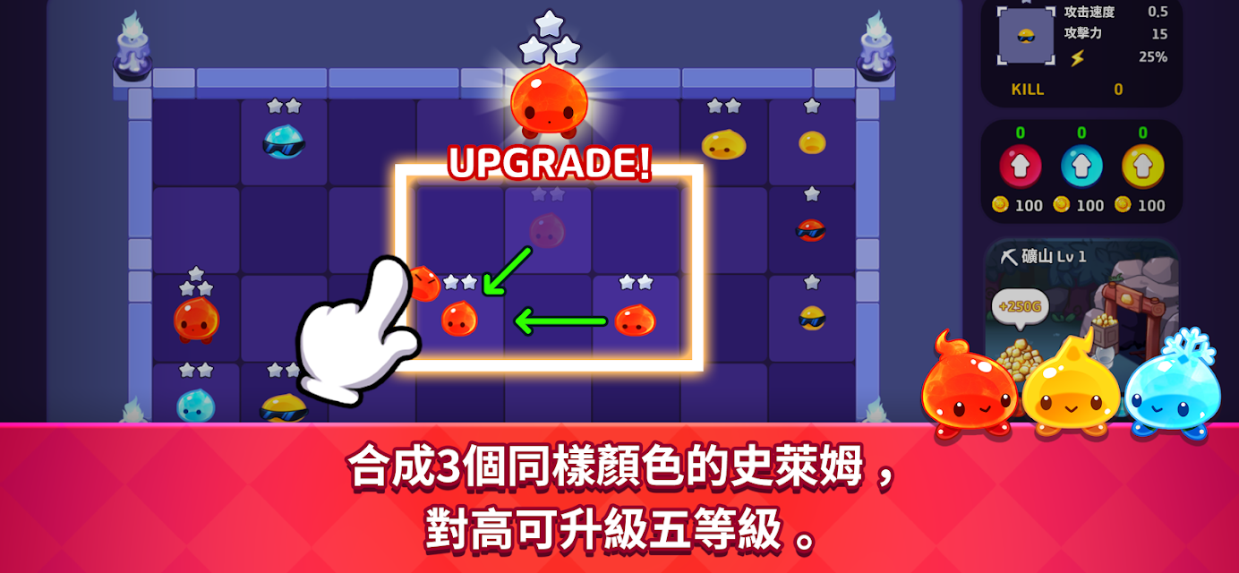 史莱姆随机防御游戏