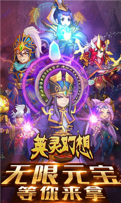 英灵幻想