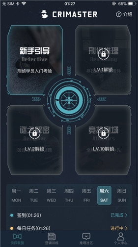 犯罪大师神秘交易完整版