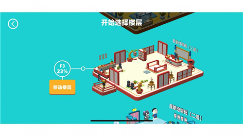 异能培训班游戏安卓版