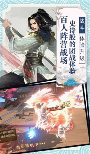 蜀仙无双录手游官方版
