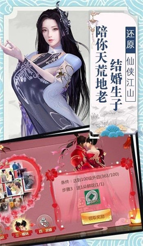 蜀仙无双录手游官方版