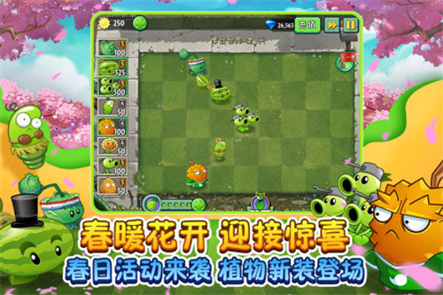 植物大战僵尸超级英雄安卓版