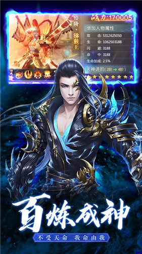 悟空神话仙剑至尊手游游戏版
