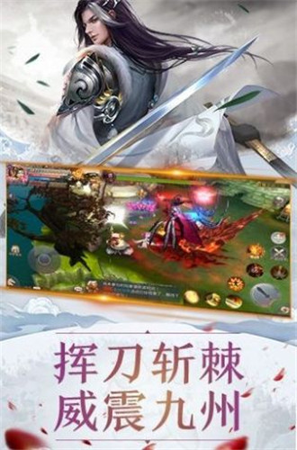 妖仙传说手游首发版