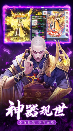 悟空神话仙剑至尊手游游戏版