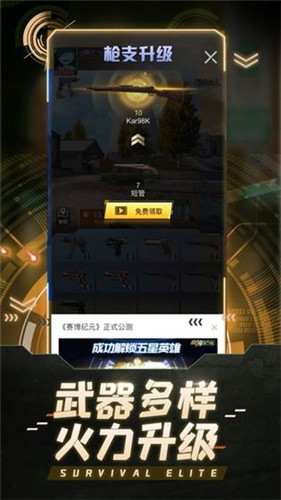 公路求生我能无限升级资源