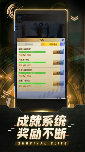公路求生我能无限升级资源
