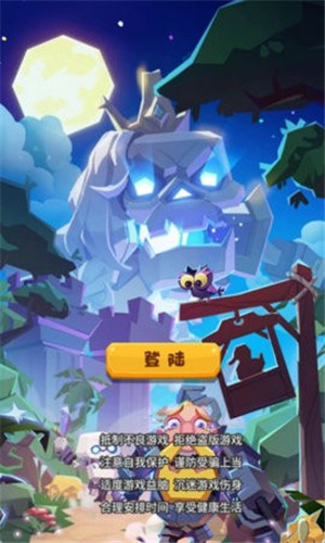 暴走乱斗游戏最新版