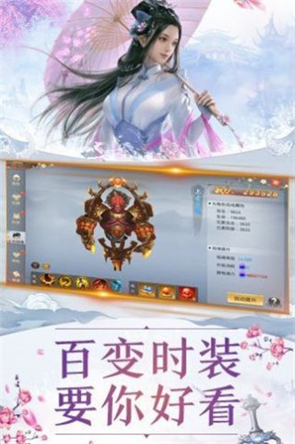 妖仙传说手游首发版