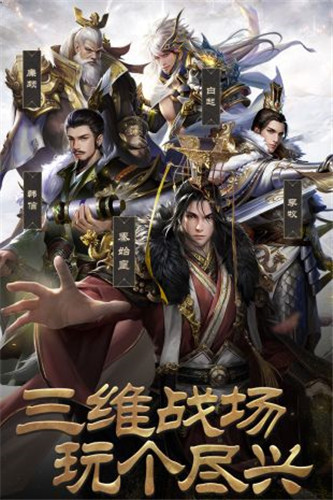 战国梦最新版