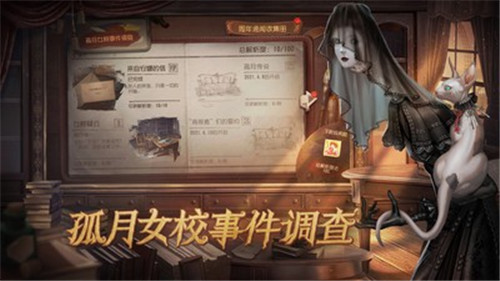 第五人格联动死亡笔记最新版