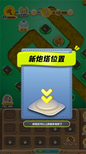 干掉小怪兽游戏