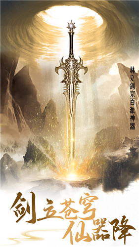 剑灭群魔手游官方版