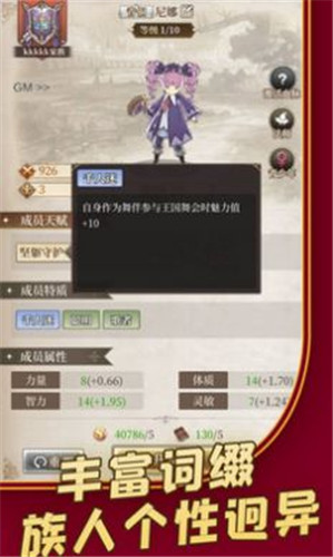 龙与世界的尽头手游官方版