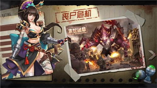 幸存之地末世终章最新版