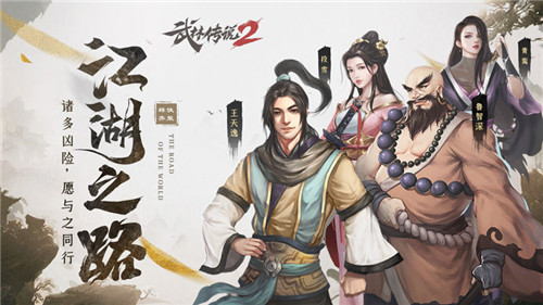 盖世江湖侠义天下手机版