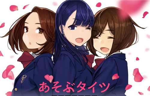 asobu tights官方版