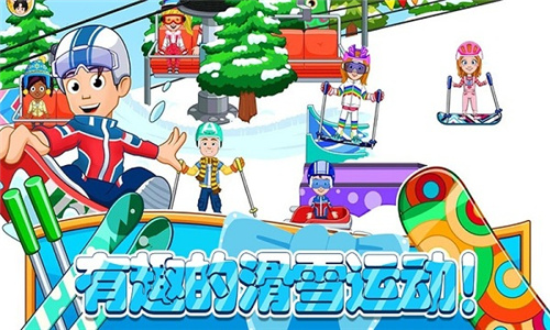 托卡迷你城市滑雪人官方正式版